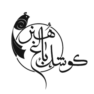 کوشک‌باغ‌هنر